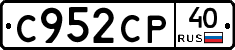 %D0%A1952%D0%A1%D0%A040
