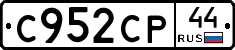 %D0%A1952%D0%A1%D0%A044