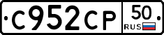 %D0%A1952%D0%A1%D0%A050