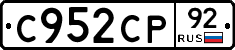 %D0%A1952%D0%A1%D0%A092
