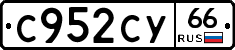 %D0%A1952%D0%A1%D0%A366