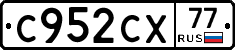 %D0%A1952%D0%A1%D0%A577
