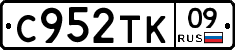 %D0%A1952%D0%A2%D0%9A09