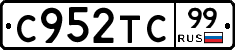 %D0%A1952%D0%A2%D0%A199
