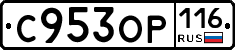 %D0%A1953%D0%9E%D0%A0116