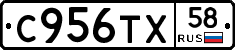 %D0%A1956%D0%A2%D0%A558
