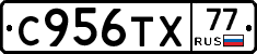 %D0%A1956%D0%A2%D0%A577