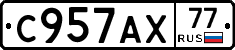 %D0%A1957%D0%90%D0%A577