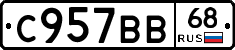 %D0%A1957%D0%92%D0%9268