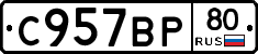 %D0%A1957%D0%92%D0%A080