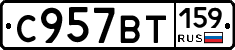 %D0%A1957%D0%92%D0%A2159