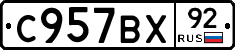 %D0%A1957%D0%92%D0%A592