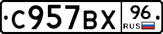 %D0%A1957%D0%92%D0%A596