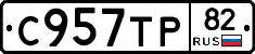 %D0%A1957%D0%A2%D0%A082