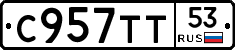 %D0%A1957%D0%A2%D0%A253