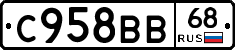 %D0%A1958%D0%92%D0%9268