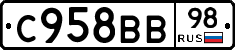 %D0%A1958%D0%92%D0%9298