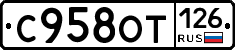 %D0%A1958%D0%9E%D0%A2126