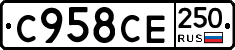 %D0%A1958%D0%A1%D0%95250
