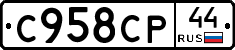 %D0%A1958%D0%A1%D0%A044