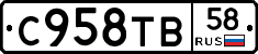 %D0%A1958%D0%A2%D0%9258