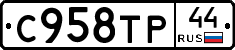 %D0%A1958%D0%A2%D0%A044