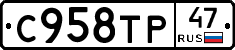 %D0%A1958%D0%A2%D0%A047