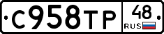 %D0%A1958%D0%A2%D0%A048