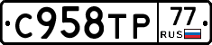 %D0%A1958%D0%A2%D0%A077