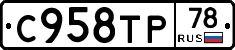 %D0%A1958%D0%A2%D0%A078