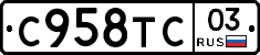 %D0%A1958%D0%A2%D0%A103