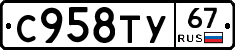 %D0%A1958%D0%A2%D0%A367