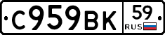 %D0%A1959%D0%92%D0%9A59