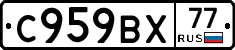 %D0%A1959%D0%92%D0%A577