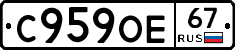 %D0%A1959%D0%9E%D0%9567