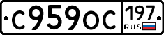 %D0%A1959%D0%9E%D0%A1197