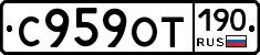 %D0%A1959%D0%9E%D0%A2190