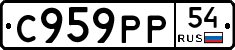 %D0%A1959%D0%A0%D0%A054