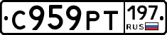%D0%A1959%D0%A0%D0%A2197