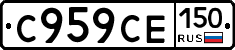 %D0%A1959%D0%A1%D0%95150
