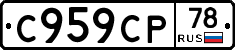 %D0%A1959%D0%A1%D0%A078