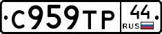 %D0%A1959%D0%A2%D0%A044
