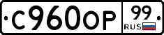 %D0%A1960%D0%9E%D0%A099