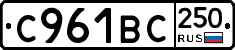 %D0%A1961%D0%92%D0%A1250