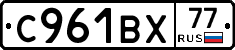 %D0%A1961%D0%92%D0%A577