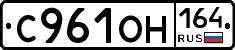 %D0%A1961%D0%9E%D0%9D164