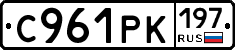 %D0%A1961%D0%A0%D0%9A197