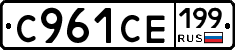 %D0%A1961%D0%A1%D0%95199