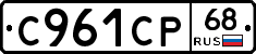 %D0%A1961%D0%A1%D0%A068