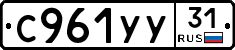 %D0%A1961%D0%A3%D0%A331